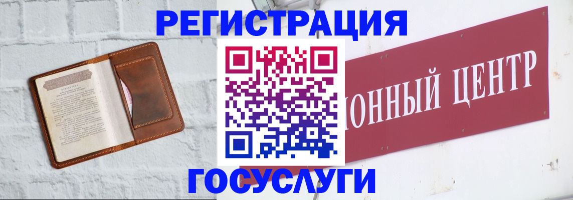 временная регистрация 2025 в Поворино