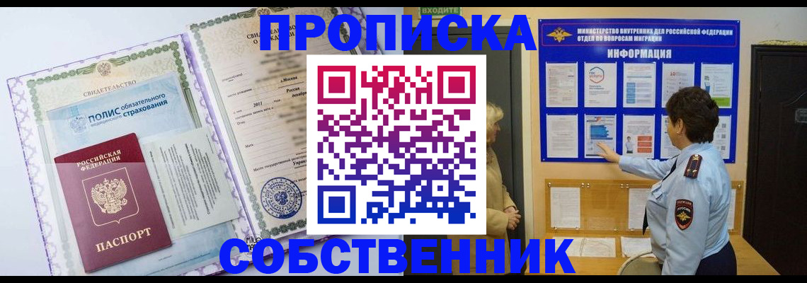временная регистрация 2025 в Поворино