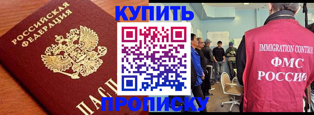 прописка регистрация в Поворино