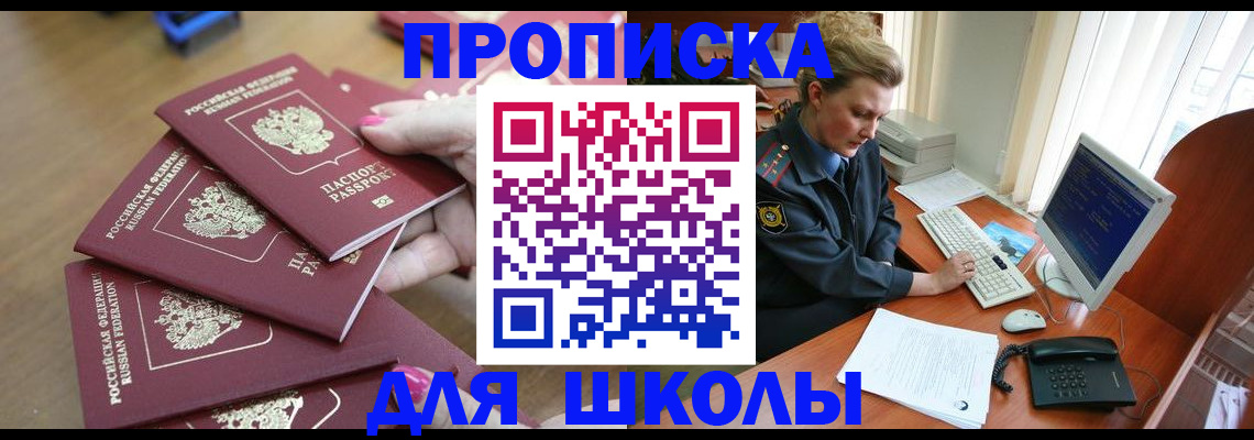 временная регистрация поиск в Поворино